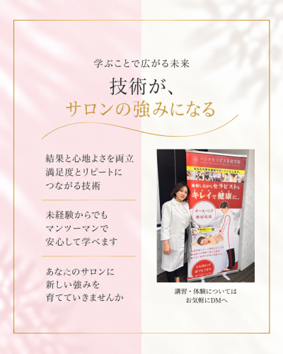大阪梅田でハンドセラピス講習を行う認定講師 岩崎恵三子
