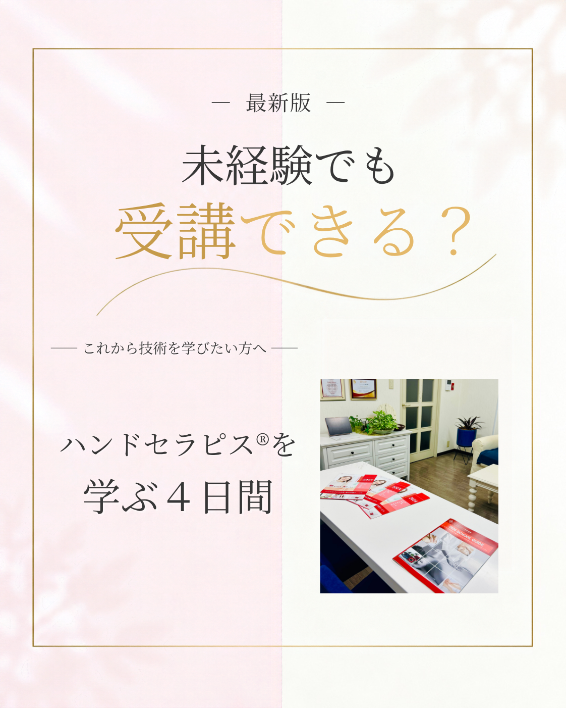 て
