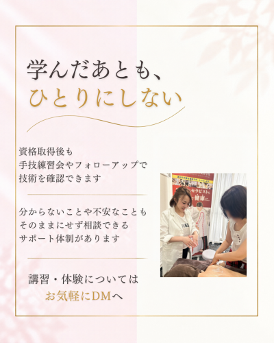 ハンドセラピス資格取得後の手技練習会とフォローアップの様子