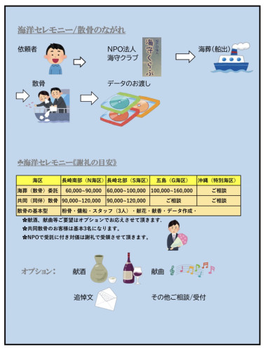 海守クラブ3.jpg