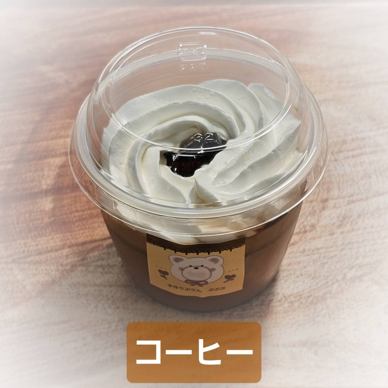 コーヒー