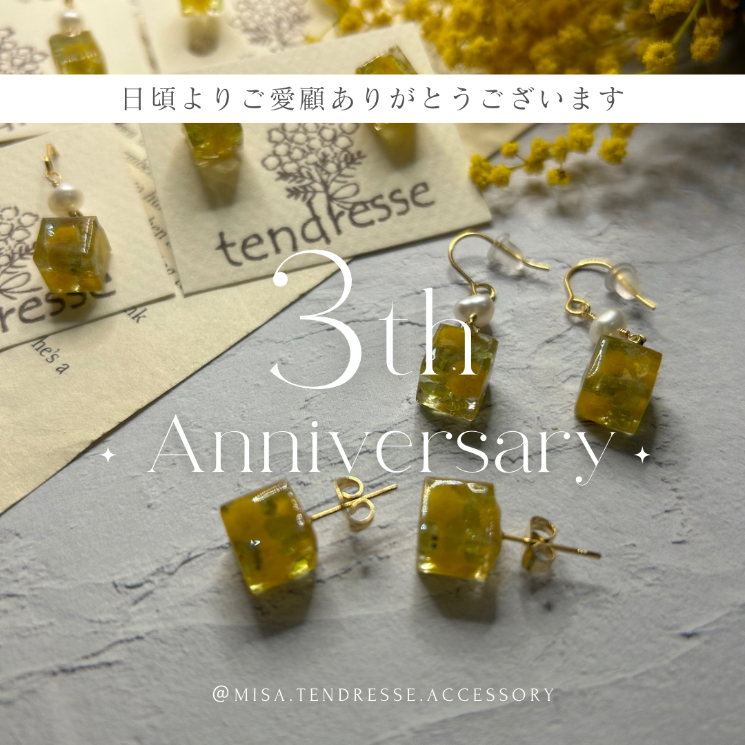 tendresse３周年感謝SALE