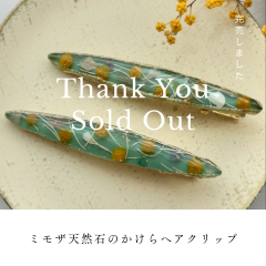 シンプル　白　写真　Thank You Sold Out インスタグラム投稿.png