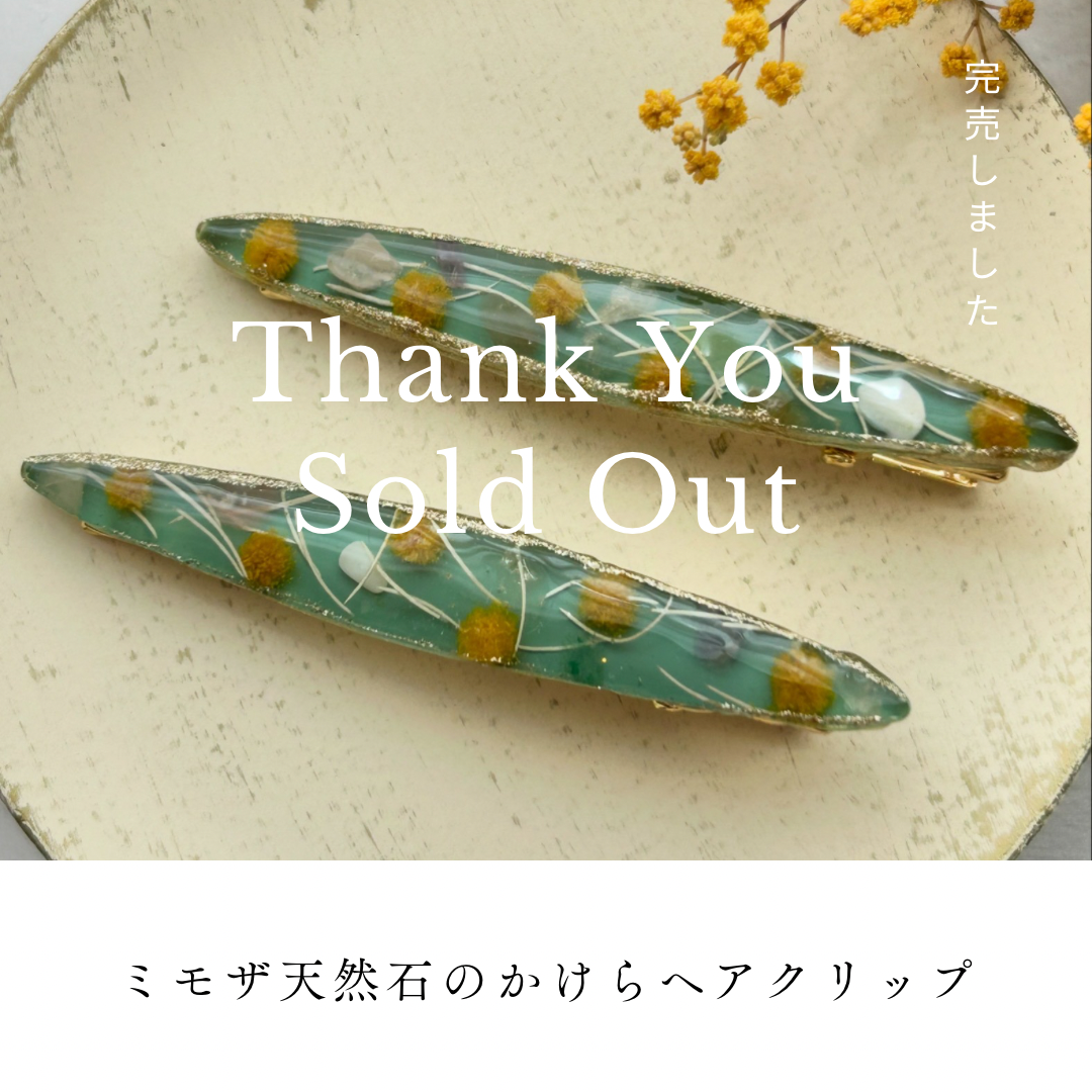 新作2点sold outありがとうございます。