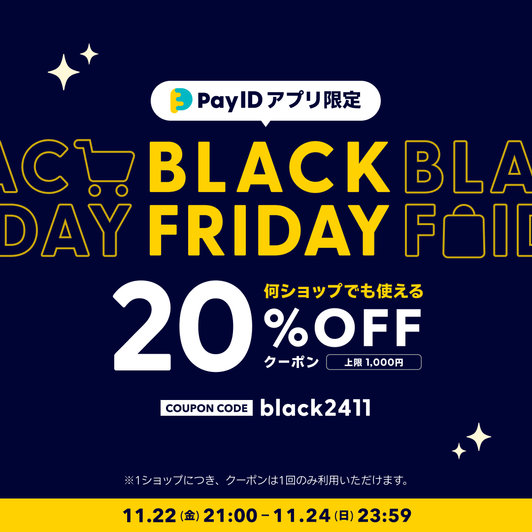 【Pay IDアプリ限定】BLACK FRIDAY