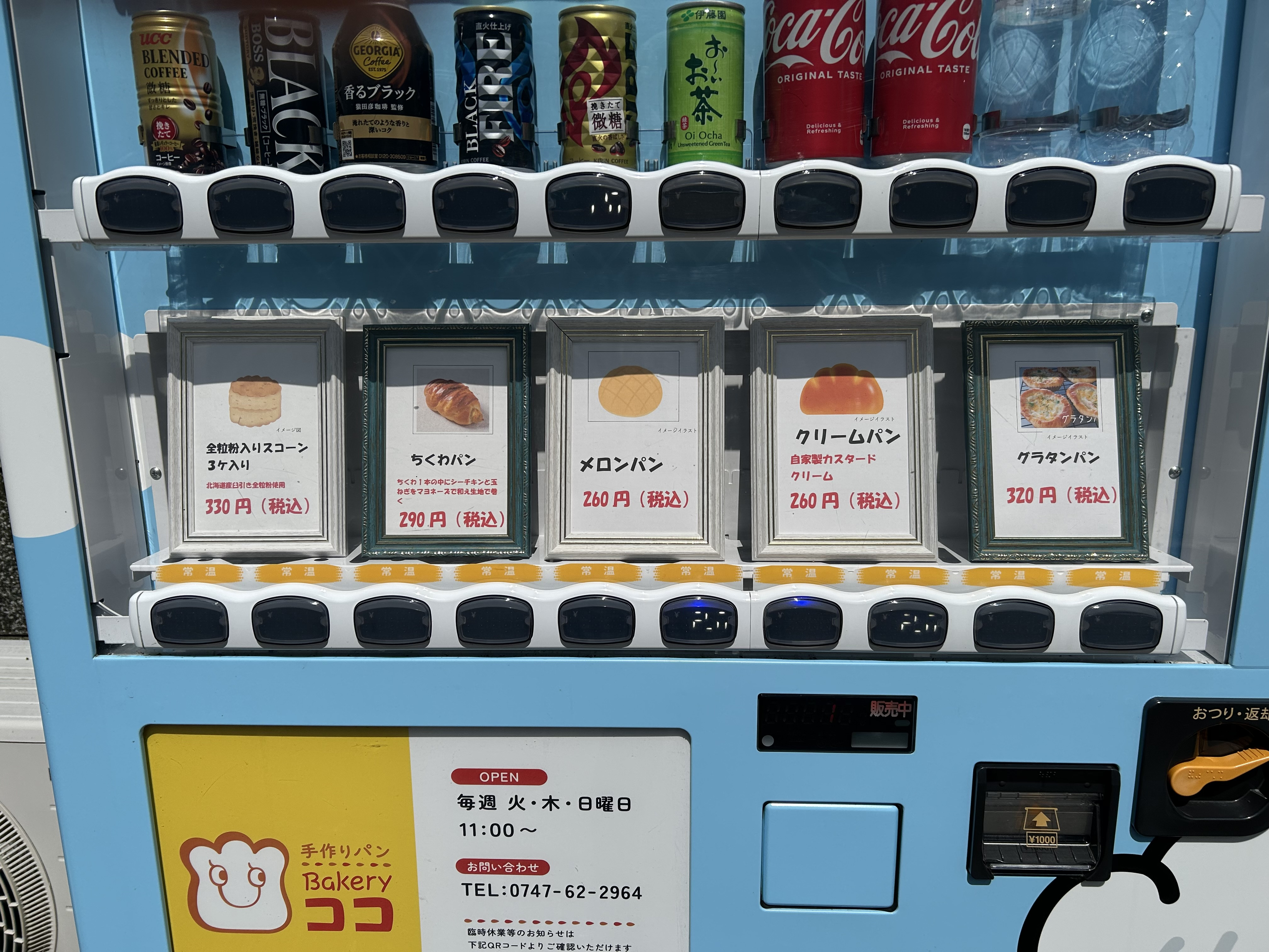 店前自動販売機でパン販売してます。