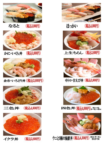 2025年うに丼無しメニュー新規ランチ_page-0001.jpg