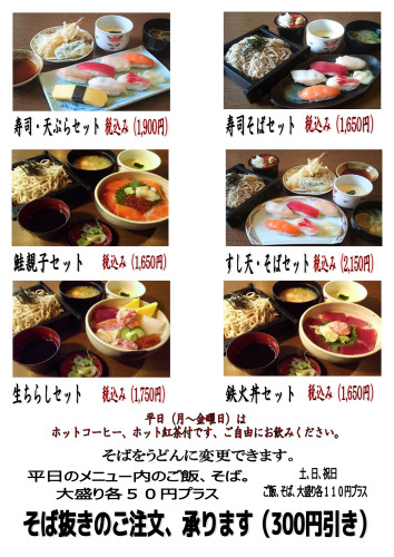 2025年うに丼無しメニュー新規ランチ_page-0002.jpg