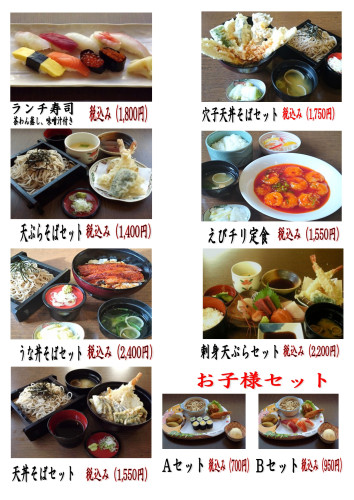 2025年うに丼無しメニュー新規ランチ_page-0003.jpg
