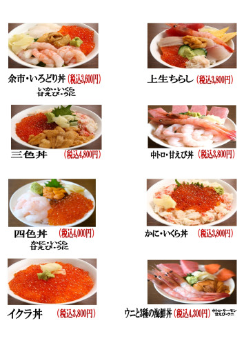 2025年２うに丼無しメニュー新規夜_page-0001.jpg