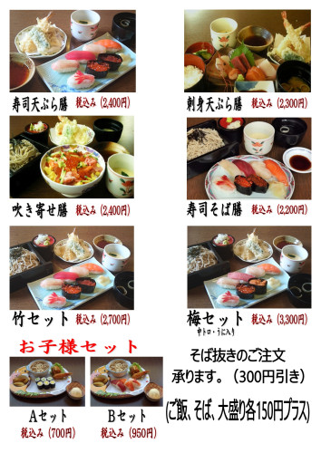 2025年２うに丼無しメニュー新規夜_page-0002.jpg