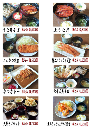 2025年２うに丼無しメニュー新規夜_page-0004.jpg