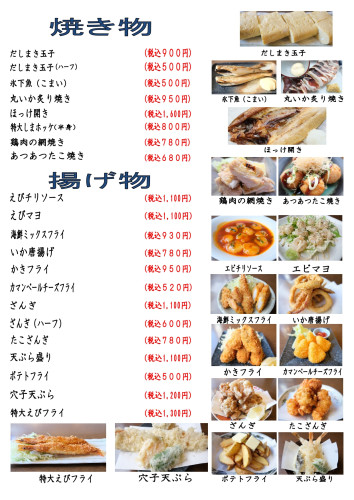 2025一品最新料理_page-0001.jpg
