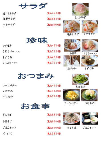 2025一品最新料理_page-0002.jpg