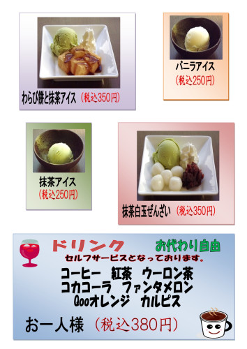 2025一品最新料理_page-0005.jpg