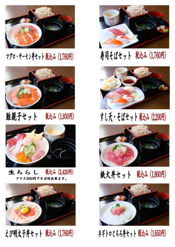 2026年うに丼無しメニュー新規ランチ_page-0002.jpg