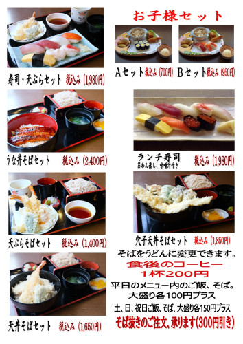 2026年うに丼無しメニュー新規ランチ_page-0003.jpg