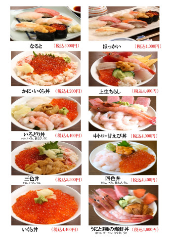 2026年1うに丼無しメニュー新規ランチ1_page-0001.jpg