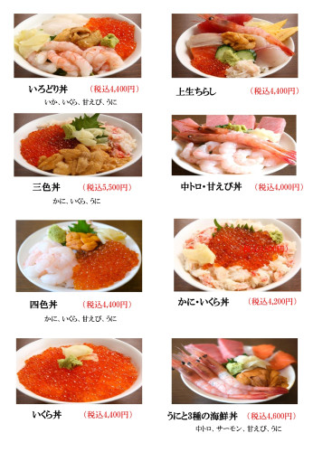 2026年3うに丼無しメニュー新規夜1_page-0001.jpg