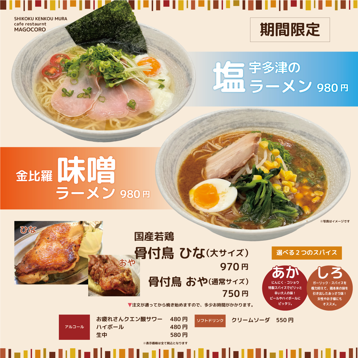 2024年11月味噌&塩ラーメンインスタ.jpg