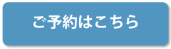ご予約アイコン.png