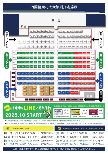 250810.指定席パターン.jpg
