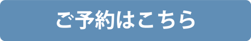 ご予約アイコン.png