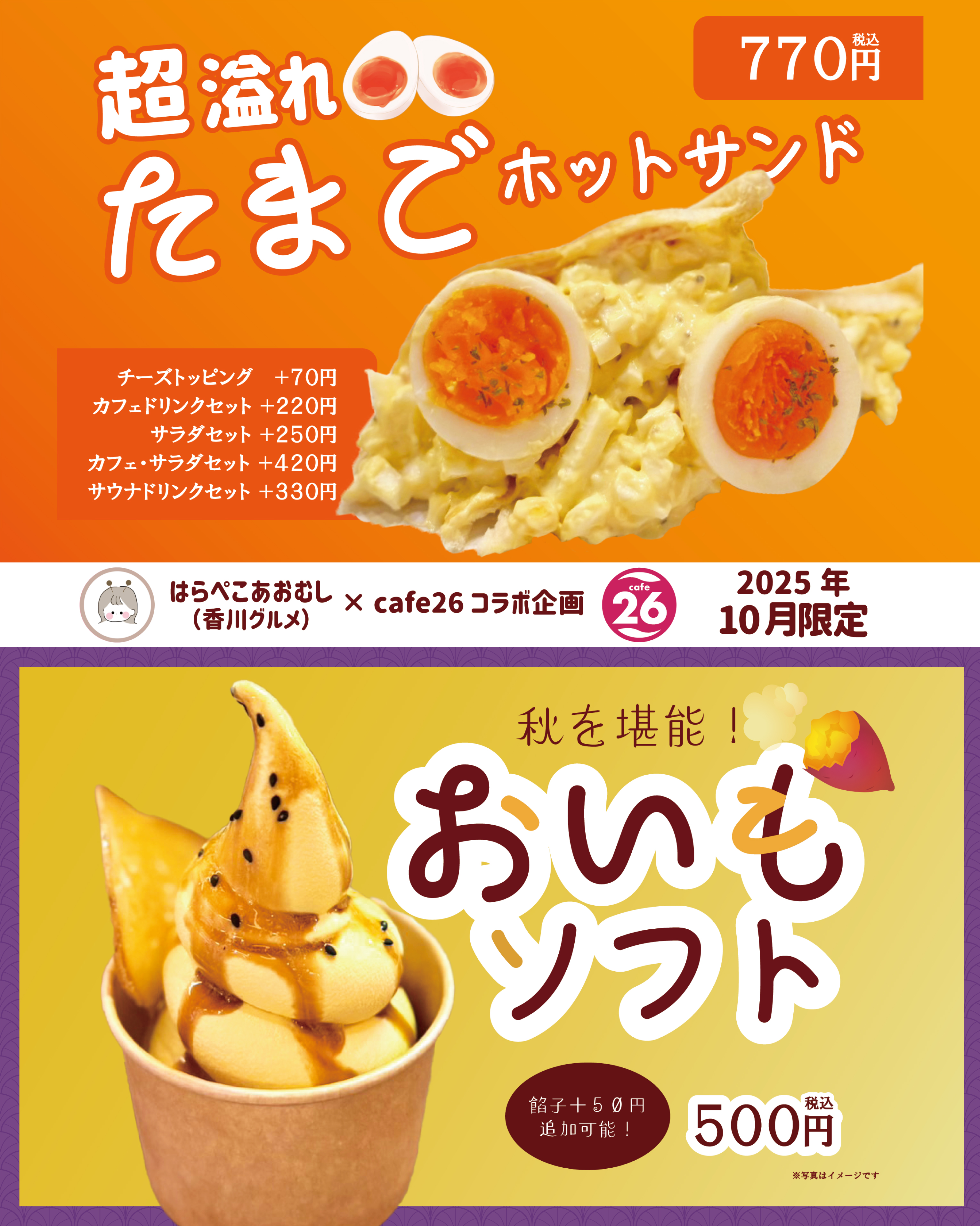 2025年10月はらぺこあおむし.jpg