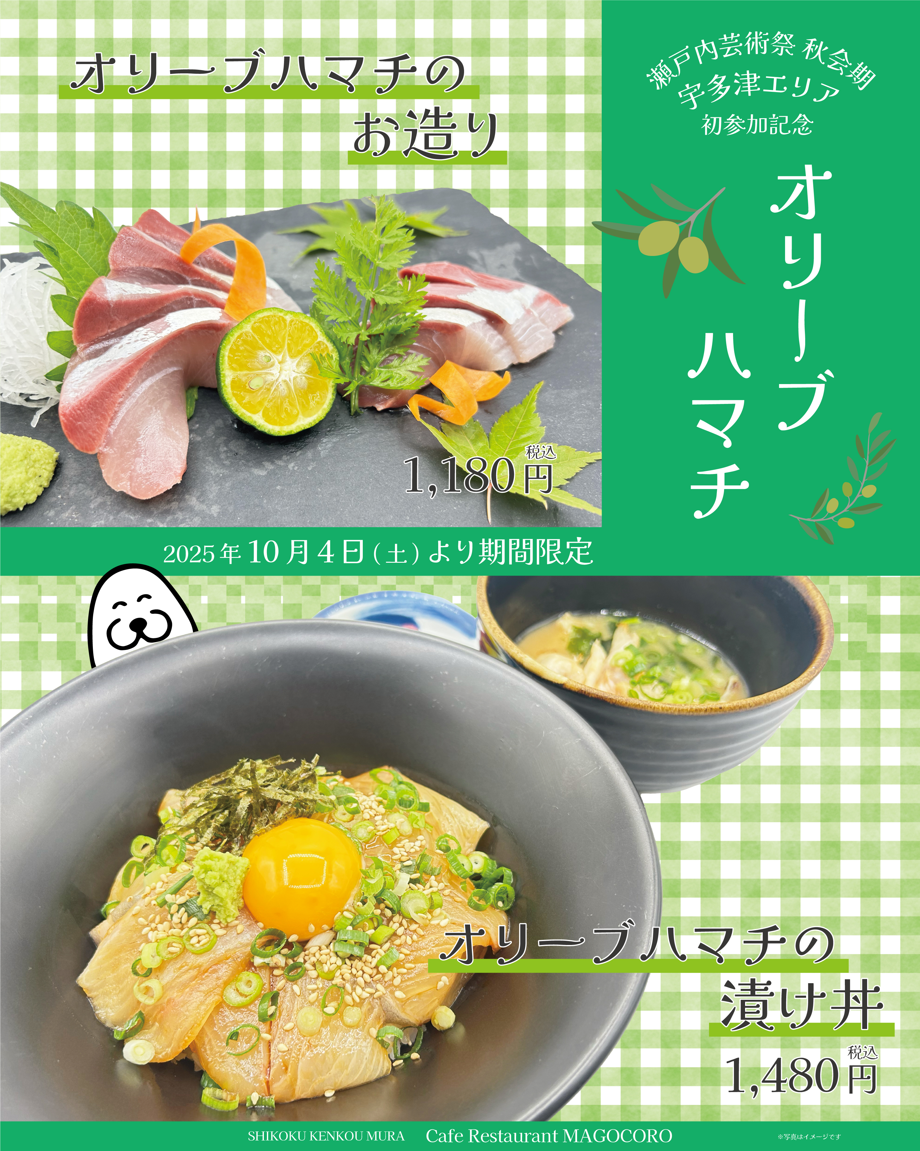 251002.オリーブハマチ.jpg