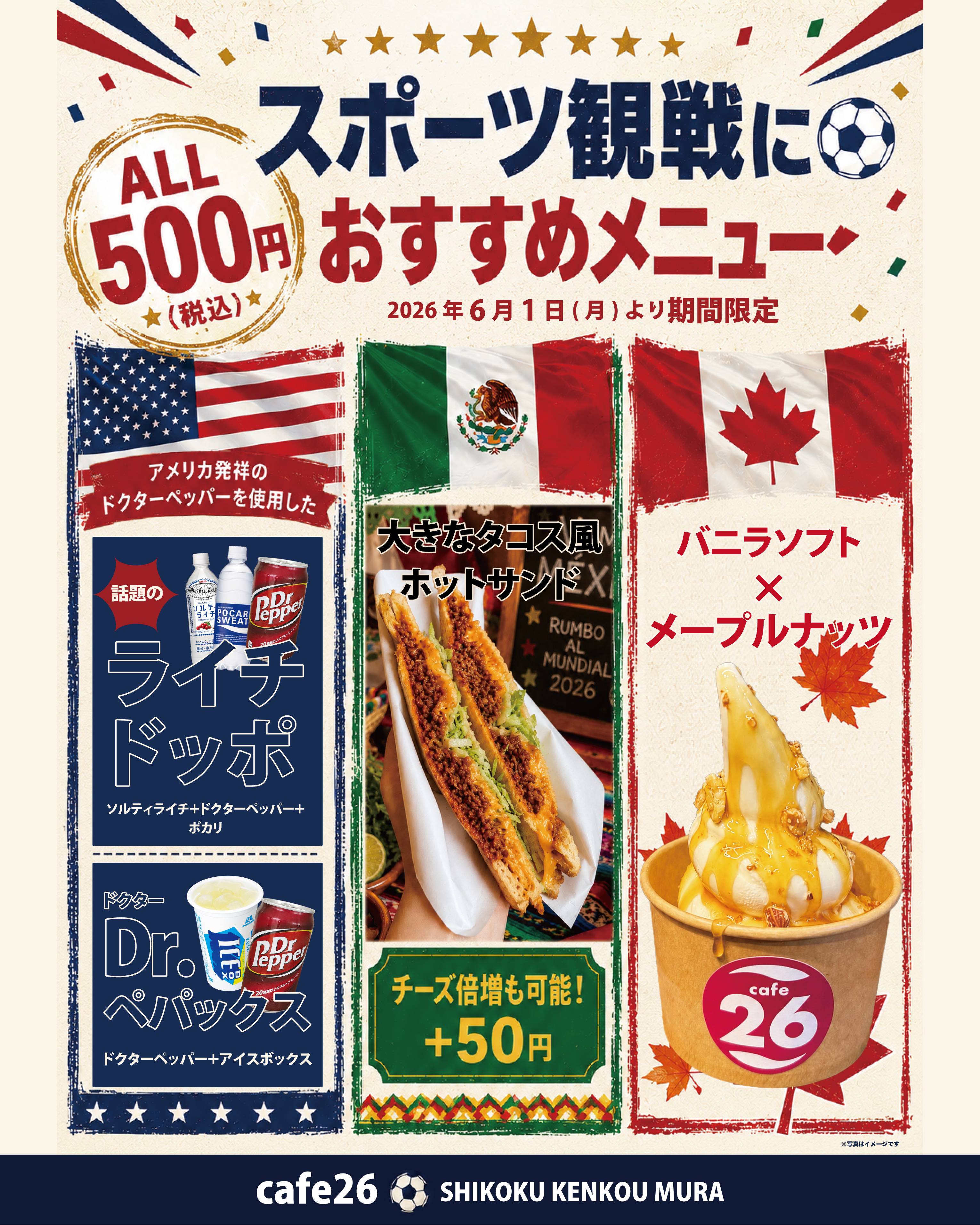 2026年6月W杯26.jpg