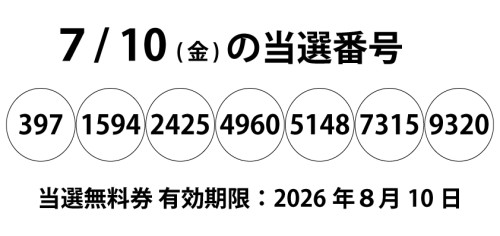 7月10日一粒万倍日.jpg