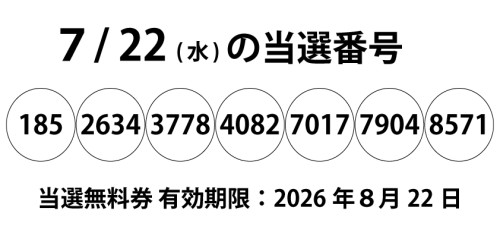 7月22日一粒万倍日.jpg
