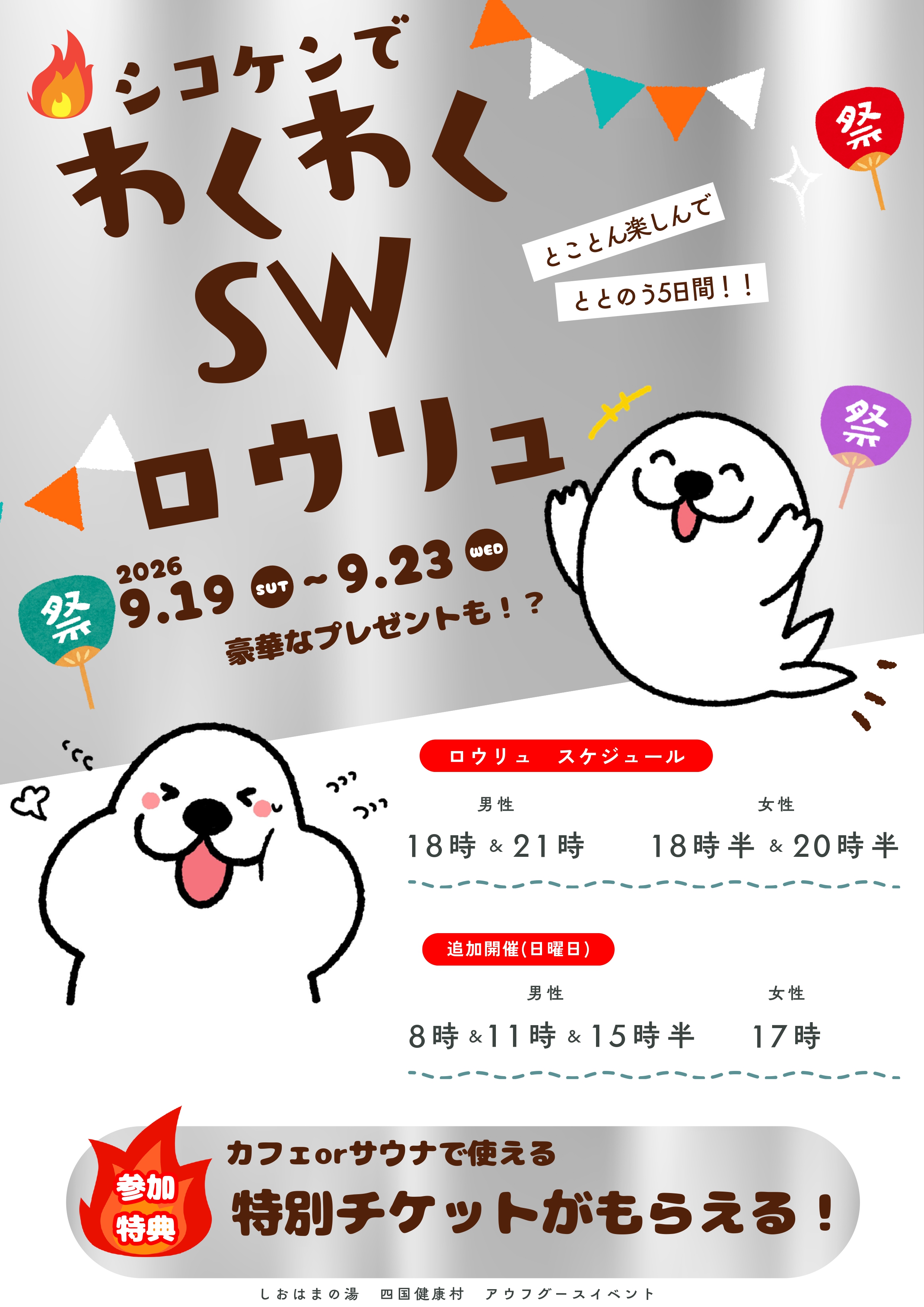 黄色　茶　白　イラスト　かわいい　子ども　イベント　チラシ　A4-2_page-0001.jpg