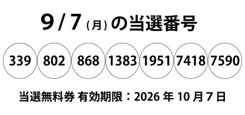 9-7一粒万倍日.jpg