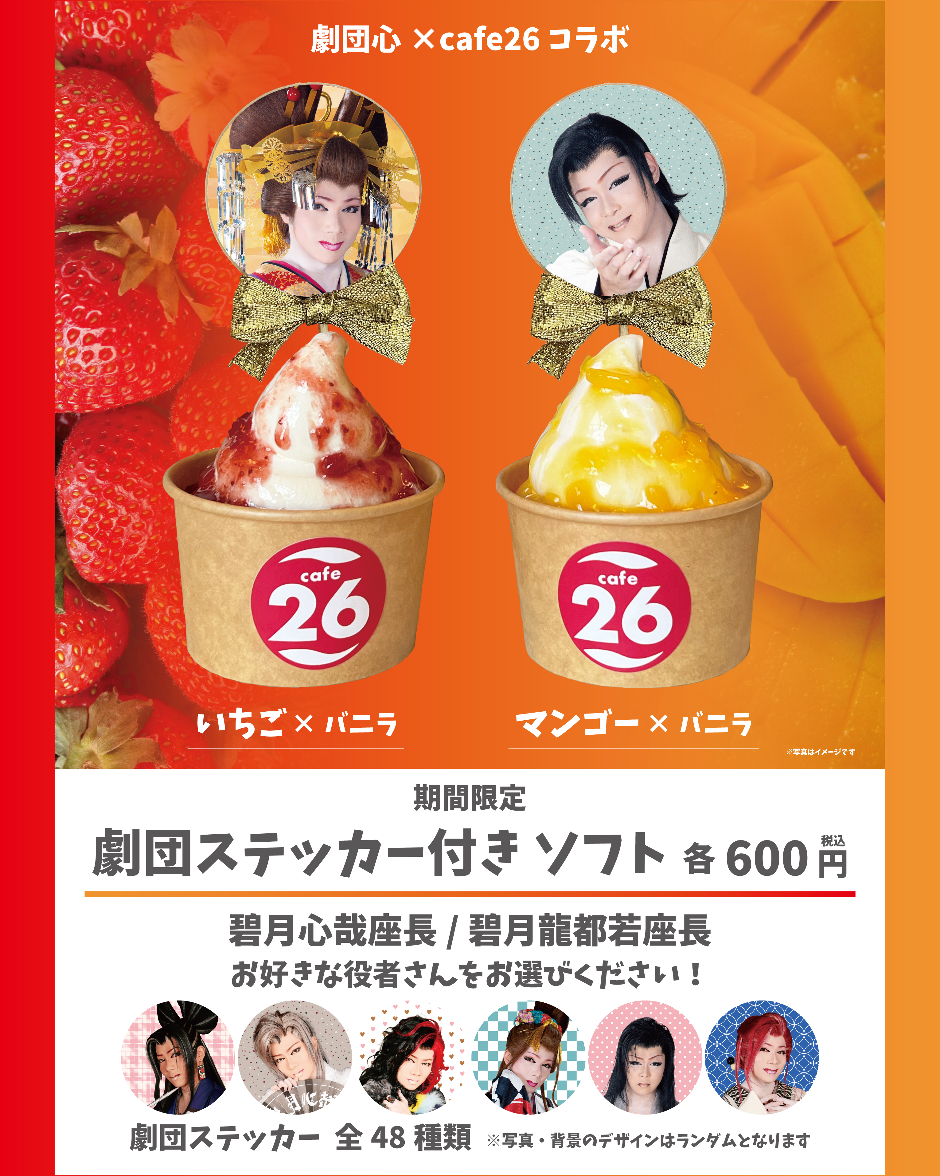 2026年11月劇団コラボ.jpg