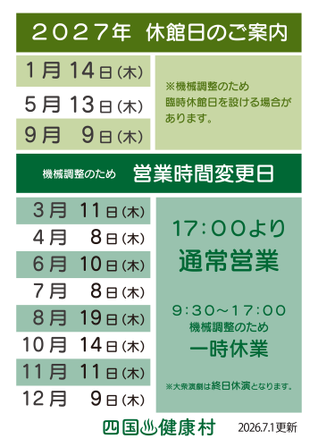 251230.特定日配布用-03.png