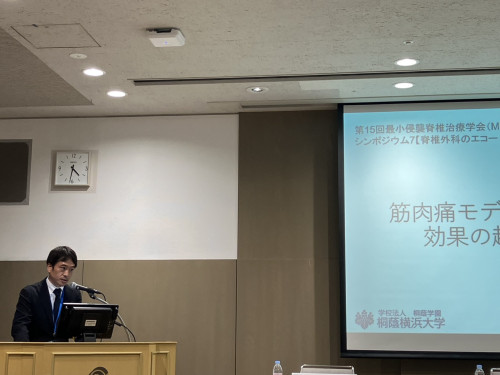 第15回 最小侵襲脊椎治療学会(MIST)にて成田先生が発表されました