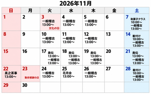 11月.png