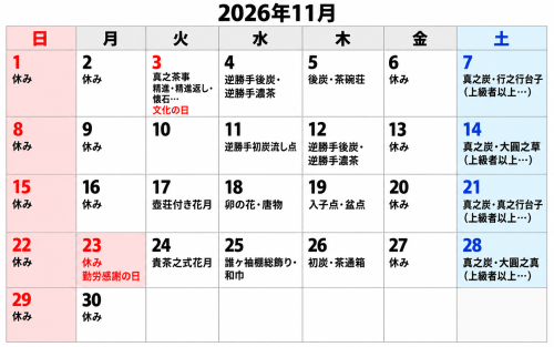 11月.png