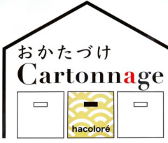 大津・京都のおかたづけcartonnageの教室
hacoloréハコロレ