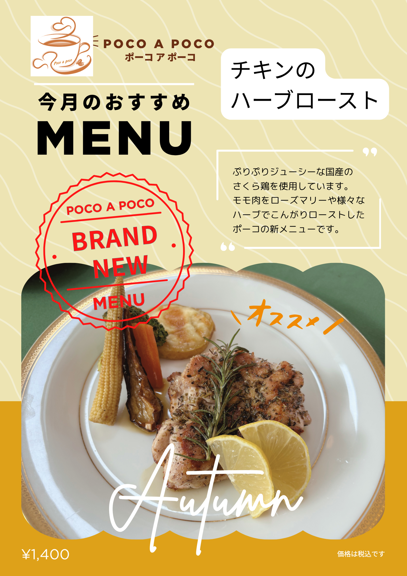 10月から新メニューが仲間入りしました！！