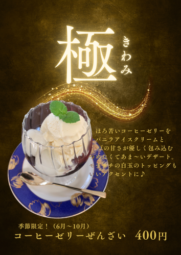 夏季限定メニュー！！　サーモンのラヴィゴットソース
