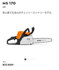 Screenshot_20240430_214757_STIHL.jpg