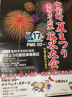 花火ポスター.jpeg