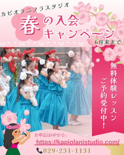 カピオラニフラスタジオ.png