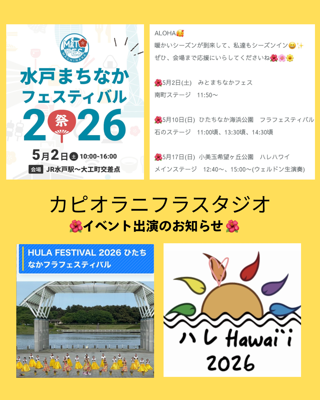 🌺5月6月🌺イベント出演のご案内🌺