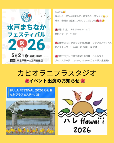 イベント出演のお知らせ.png