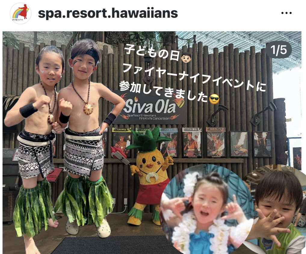 ハワイアンズのイベント参加しました！