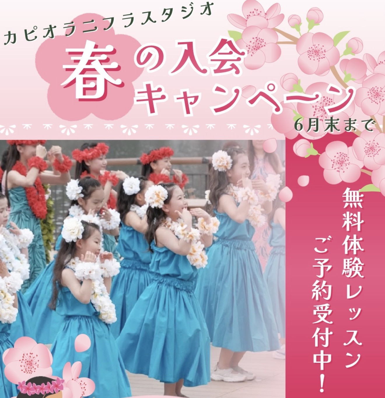 ご連絡、お待ちしております！