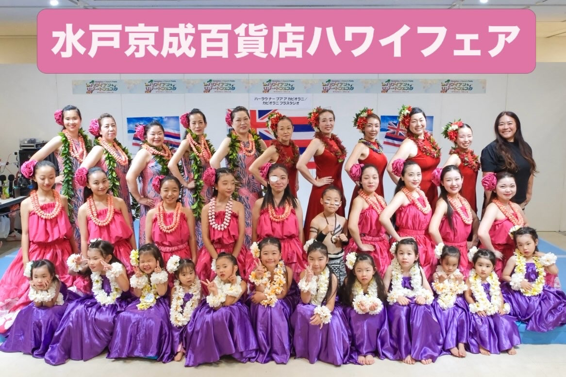 2026/7/26 水戸京成百貨店
